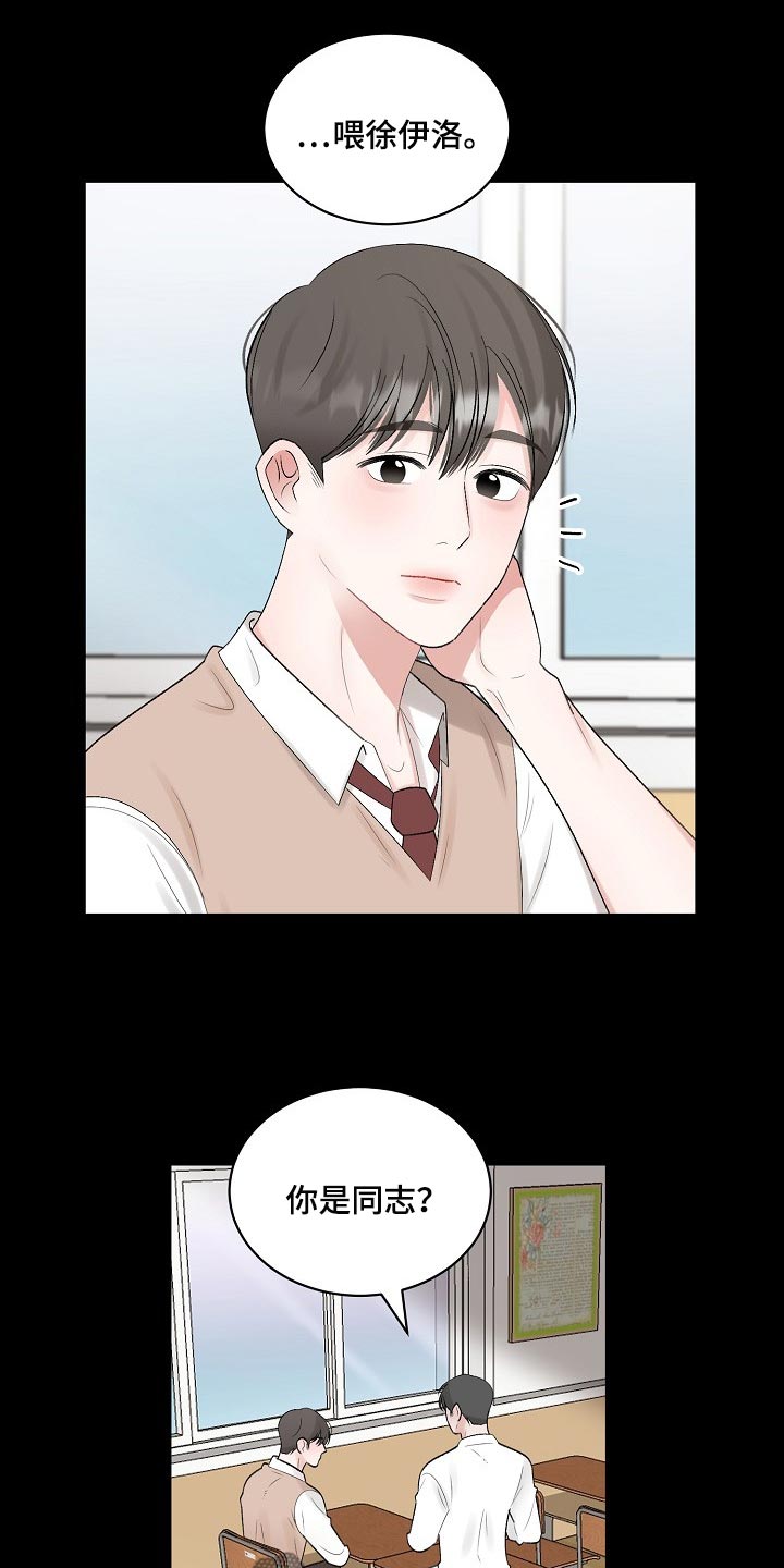 第105话 第7页