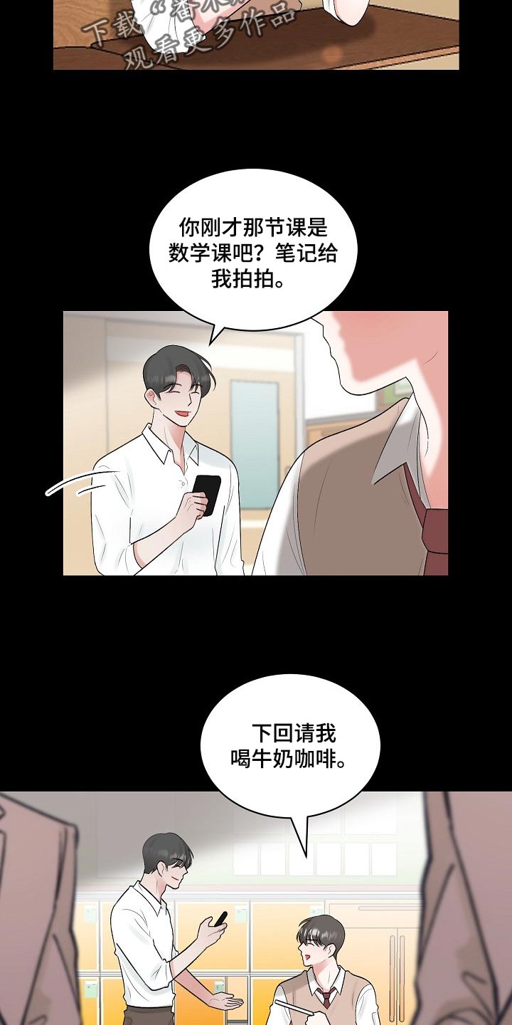 第105话 第2页