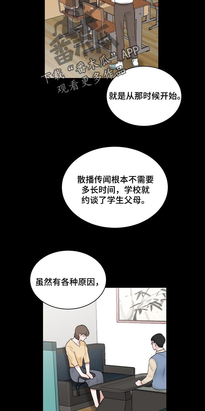 第105话 第8页