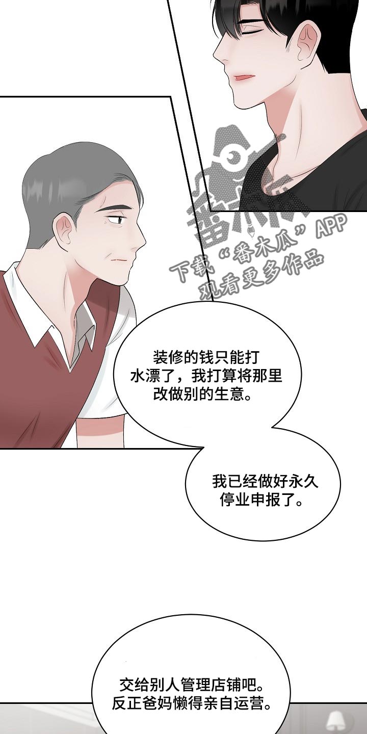 第106话 第13页