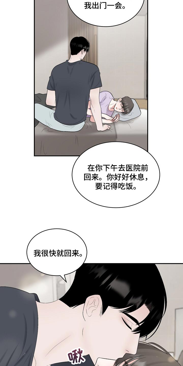 第106话 第7页