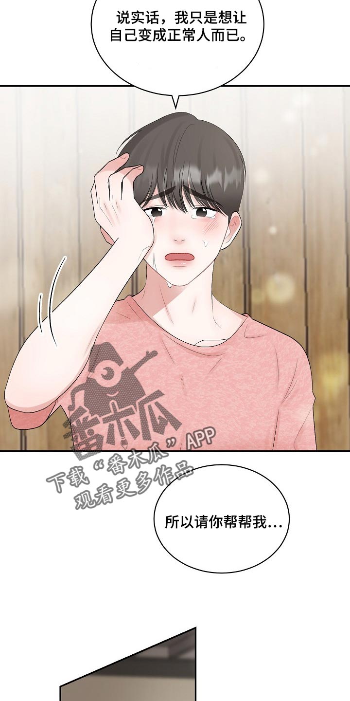 第106话 第3页