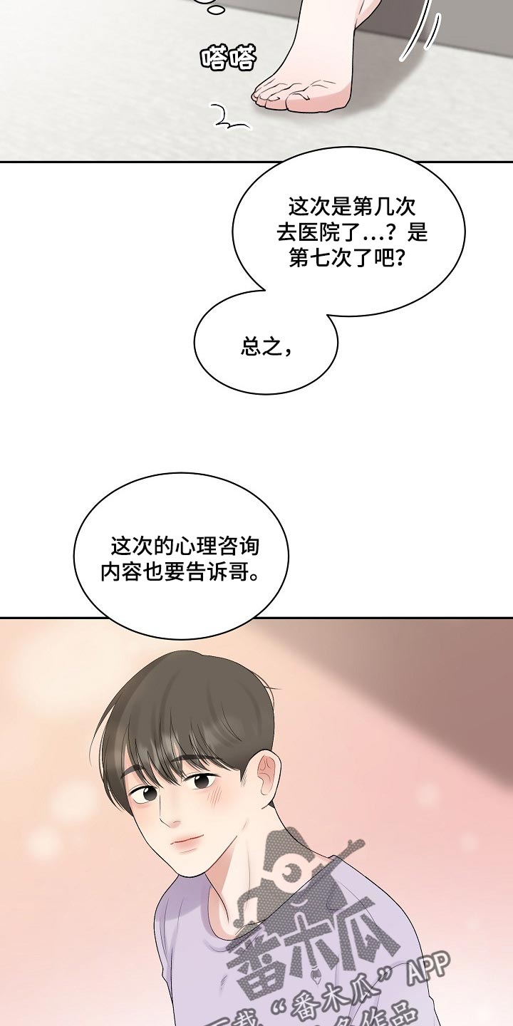 第106话 第10页