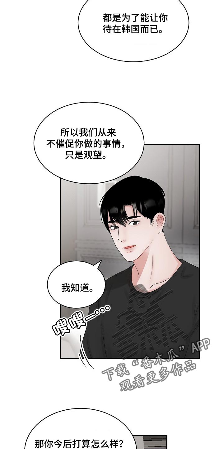 第106话 第15页