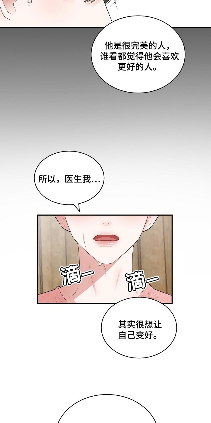 第106话 第2页