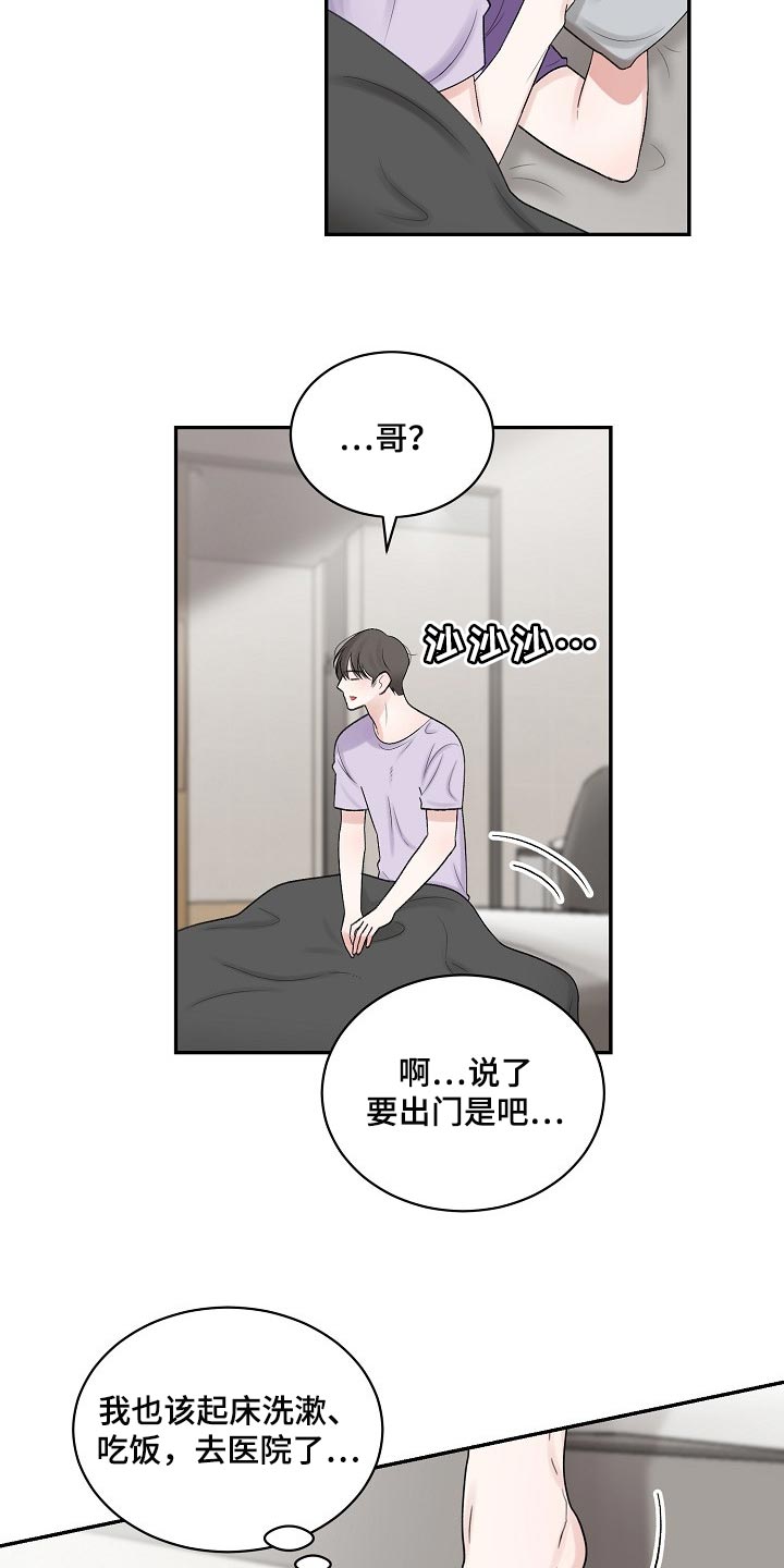 第106话 第9页
