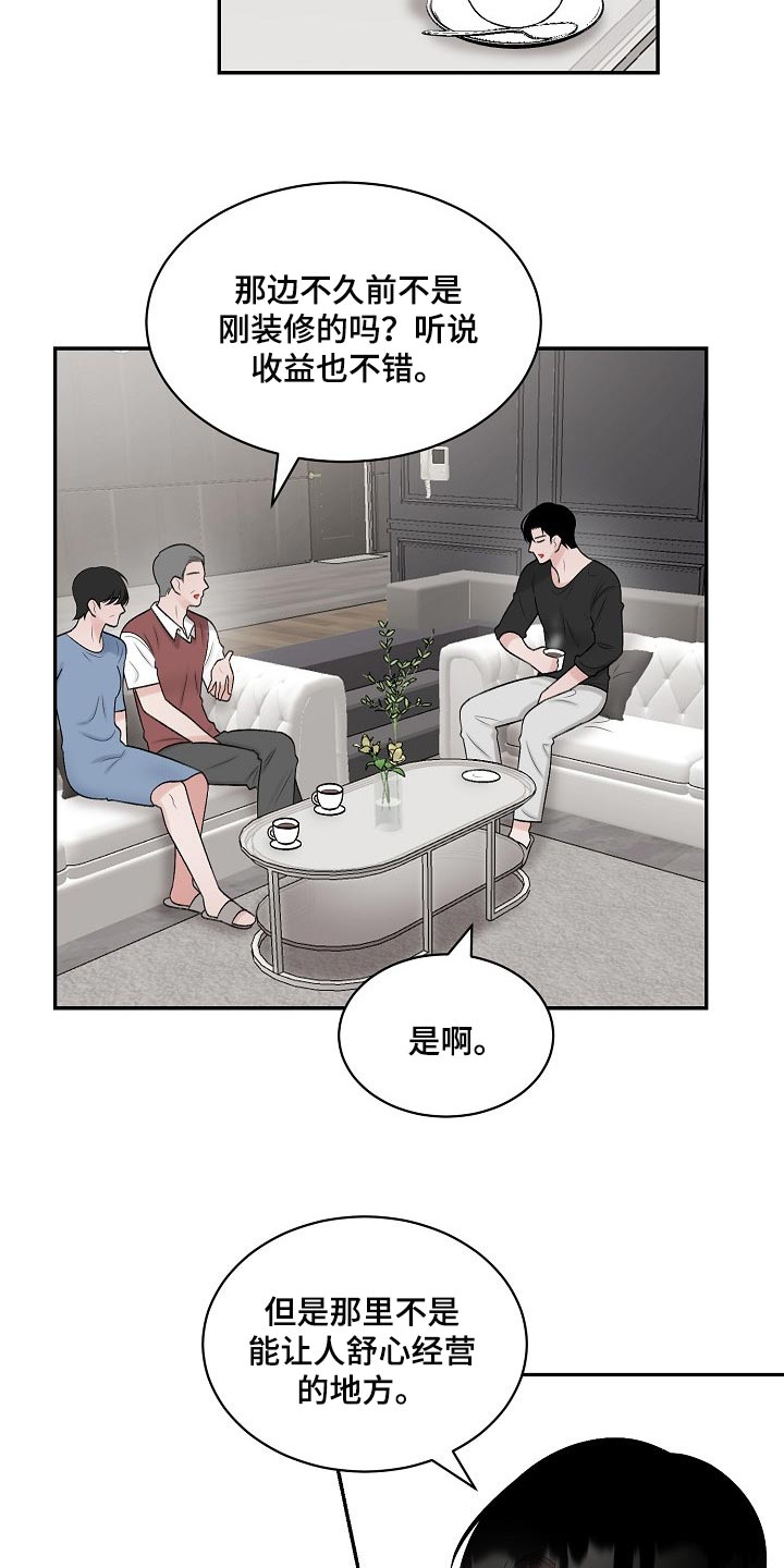第106话 第12页