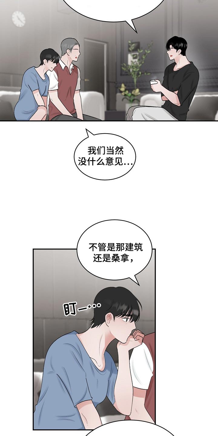 第106话 第14页