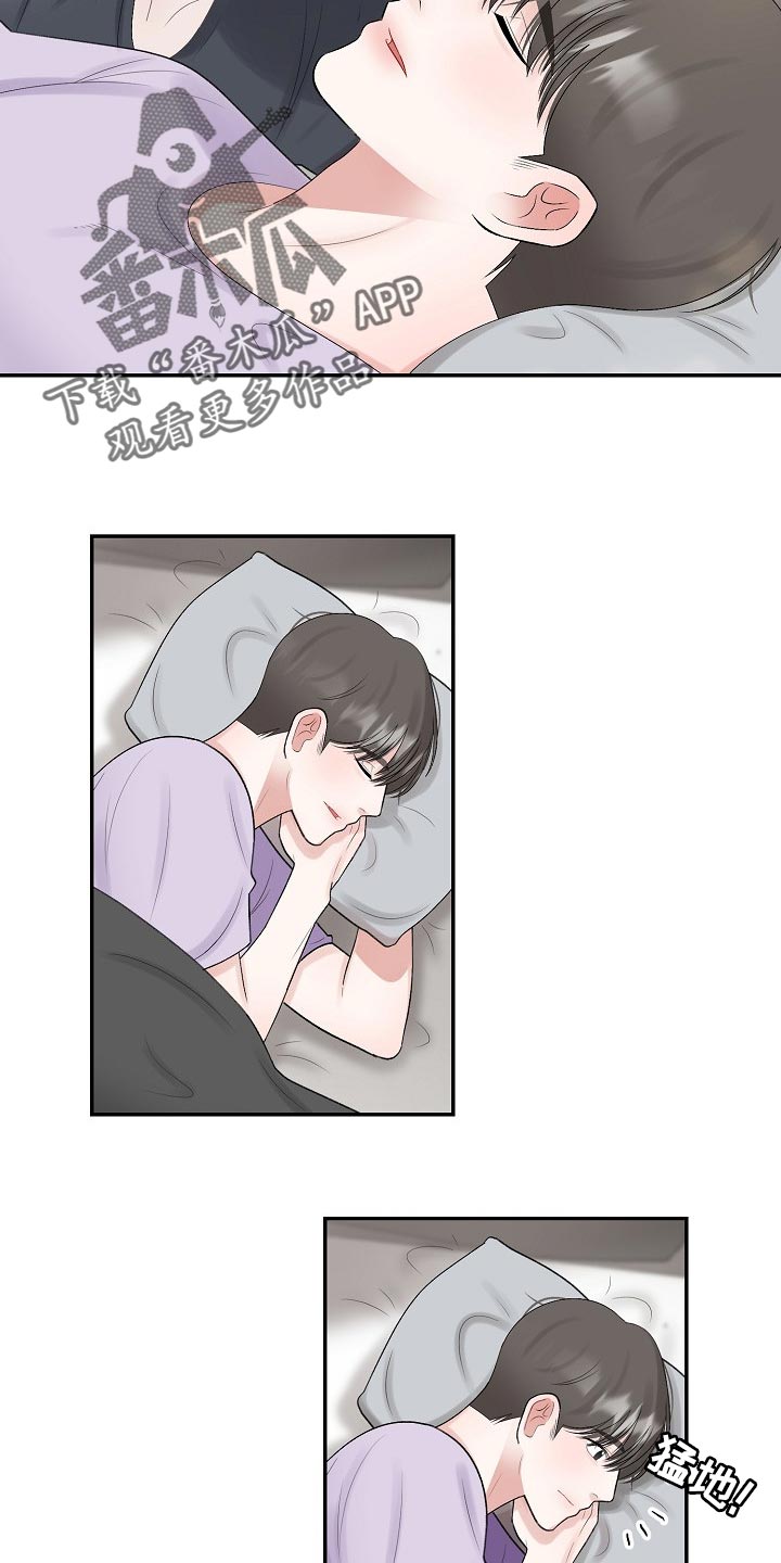 第106话 第8页