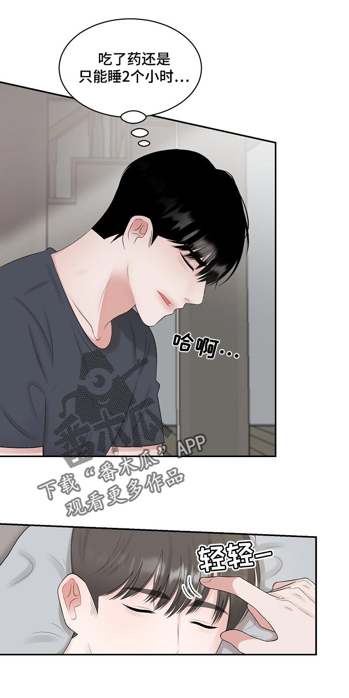 第106话 第5页
