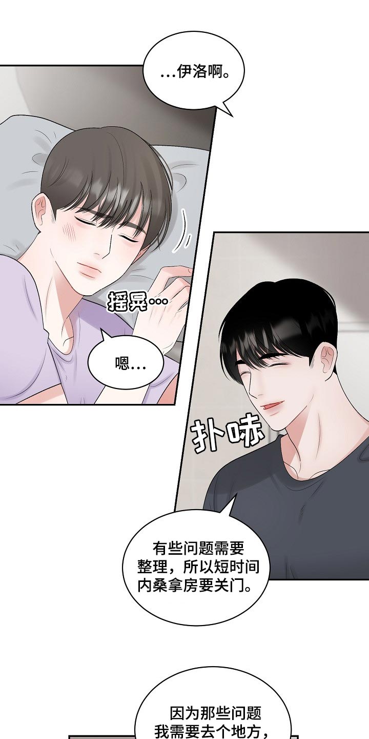 第106话 第6页