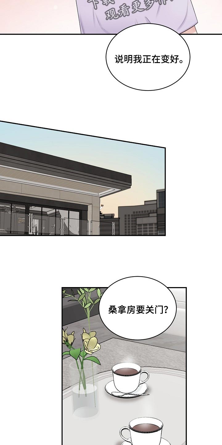 第106话 第11页