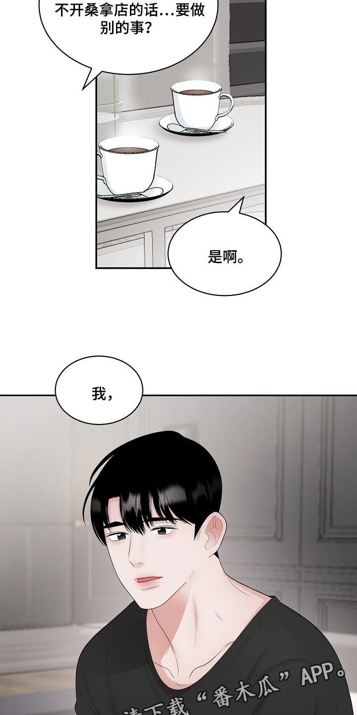 第106话 第16页