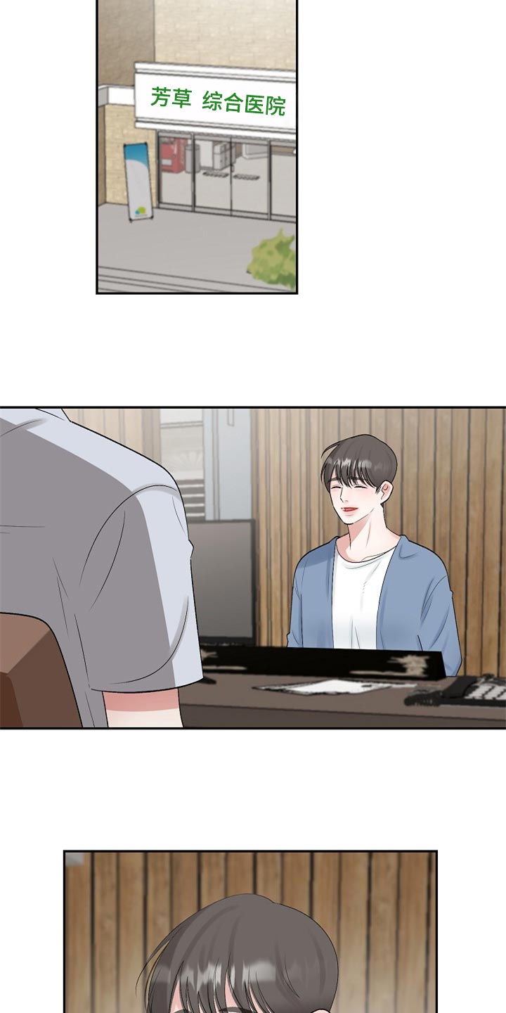 第107话 第13页