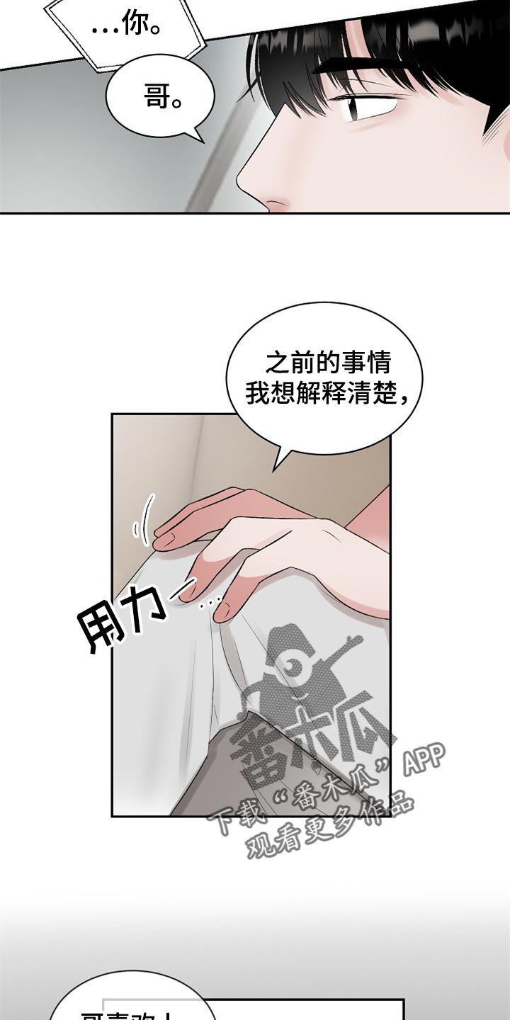 第107话 第3页