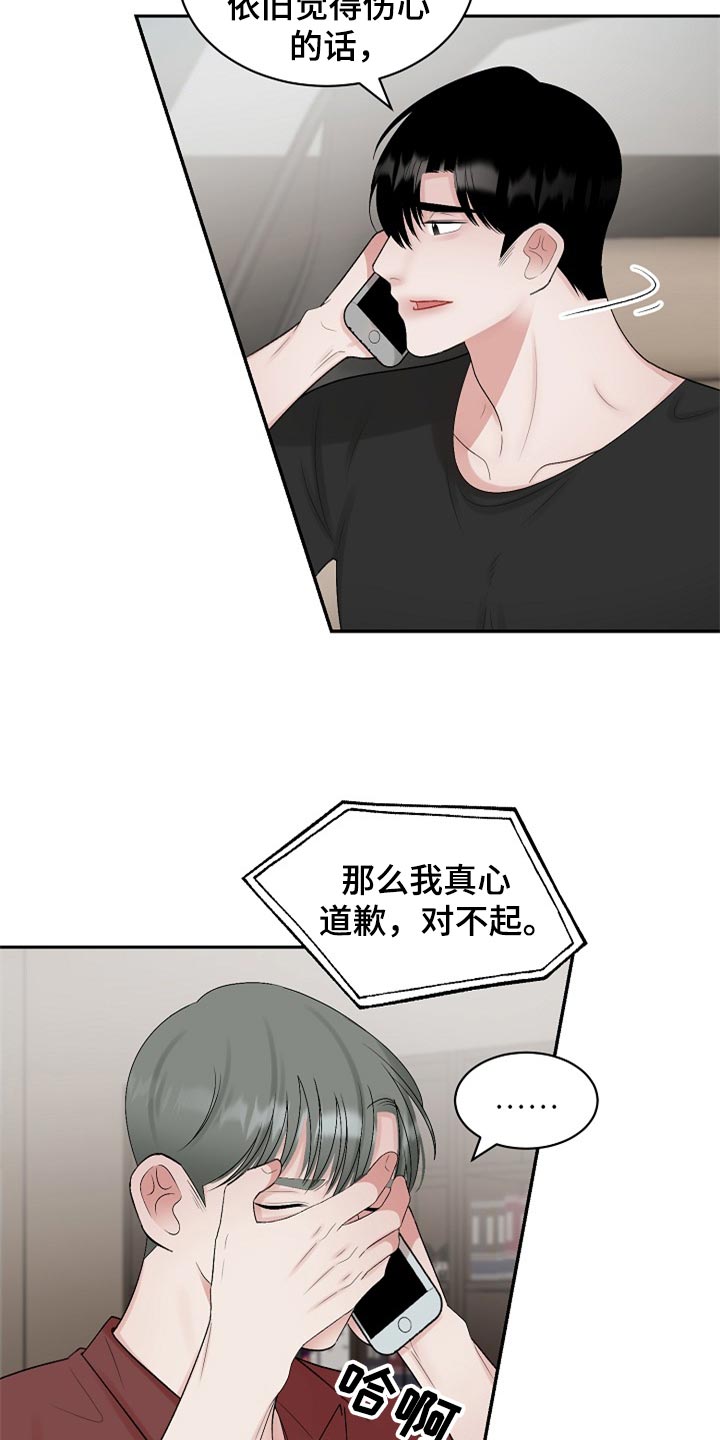 第107话 第7页