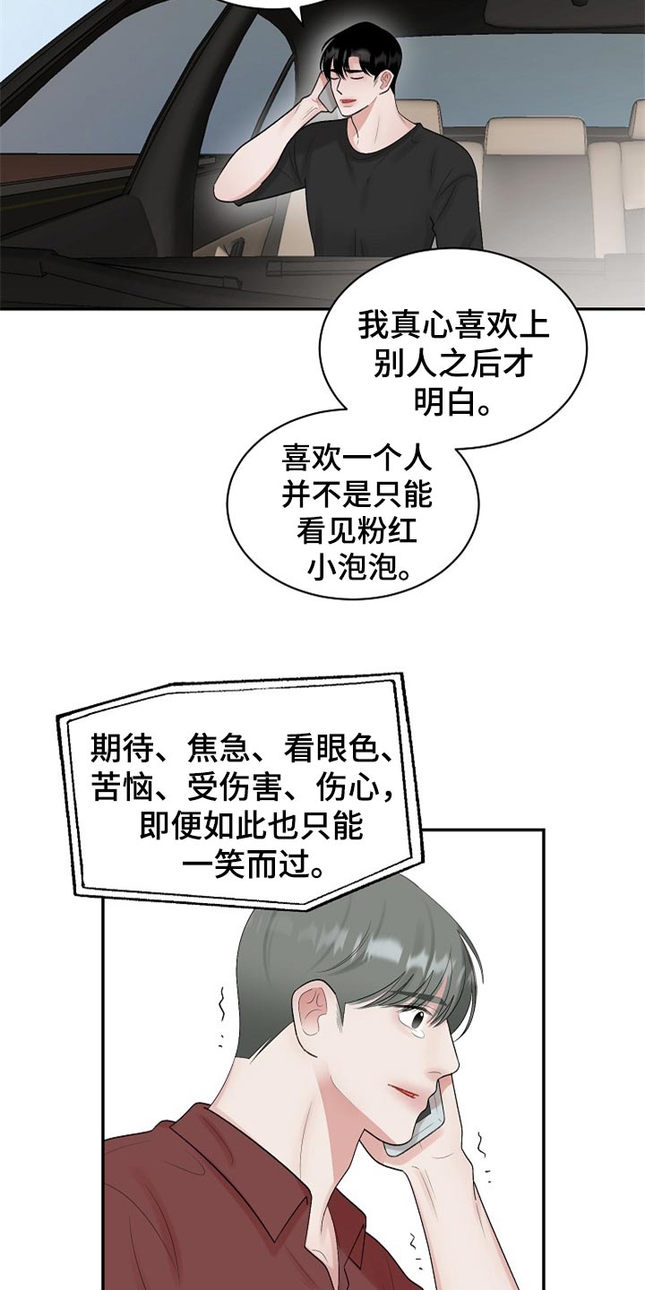 第107话 第9页