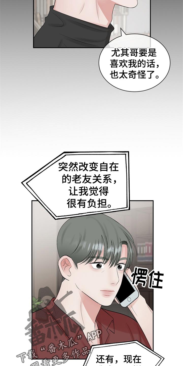 第107话 第5页