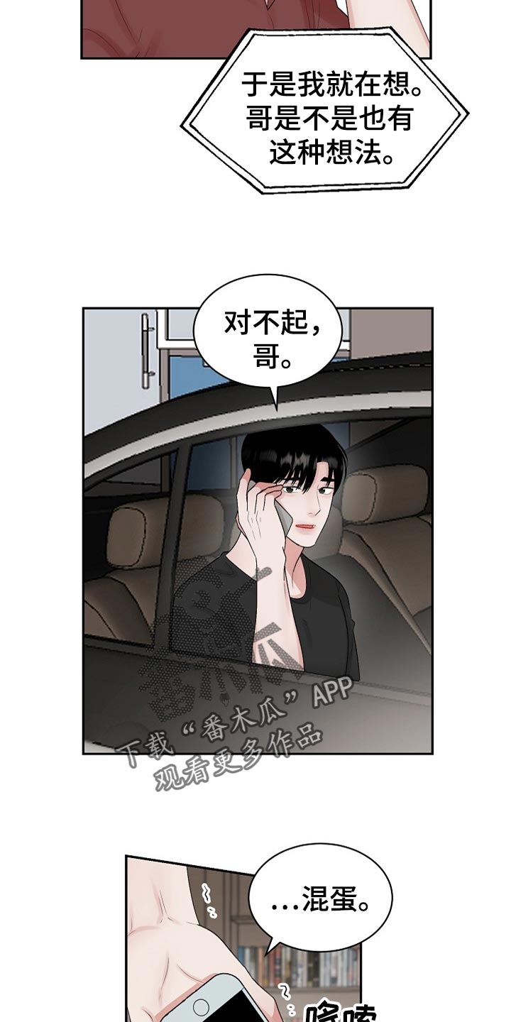 第107话 第10页