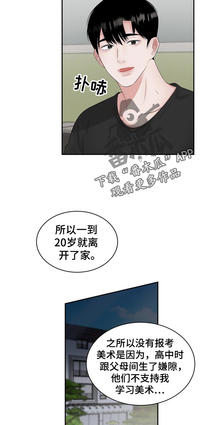 第107话 第16页