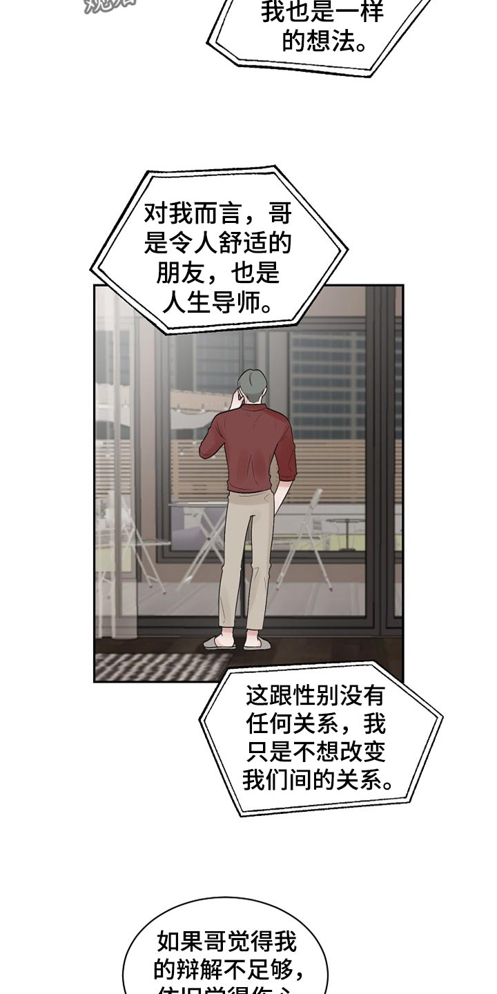 第107话 第6页