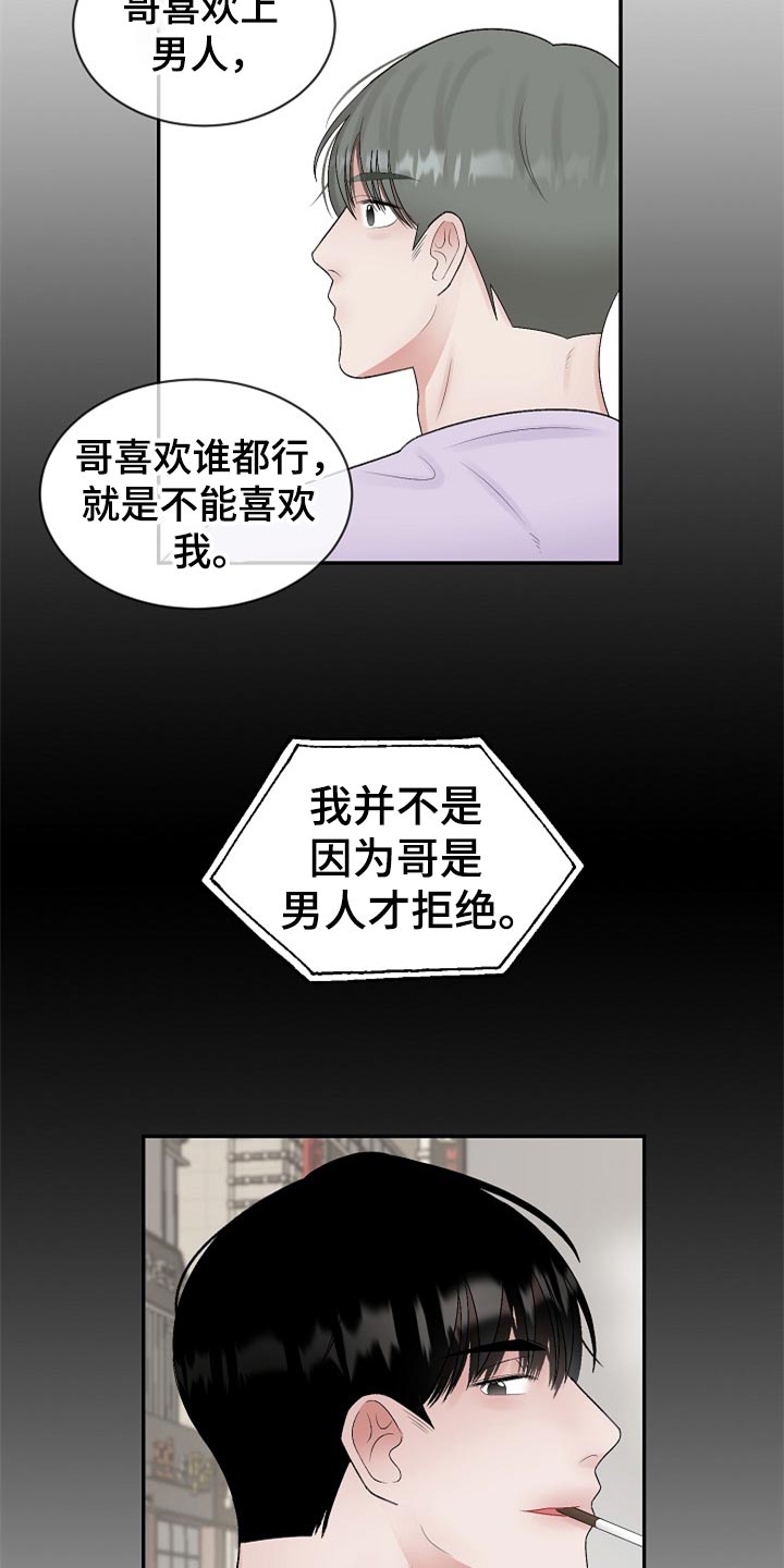 第107话 第4页