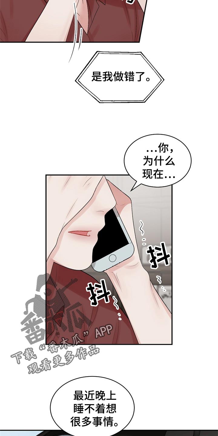 第107话 第8页