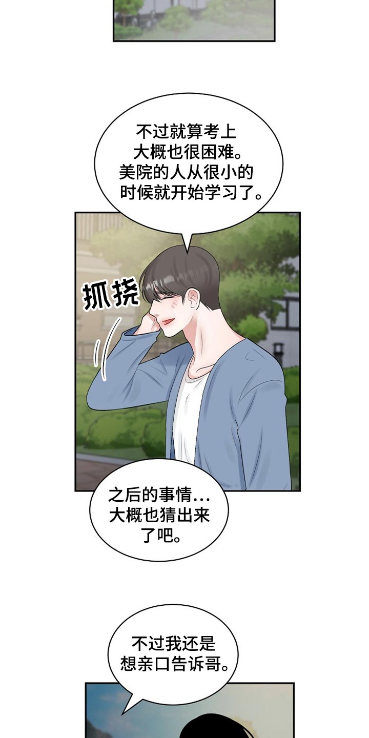 第107话 第17页