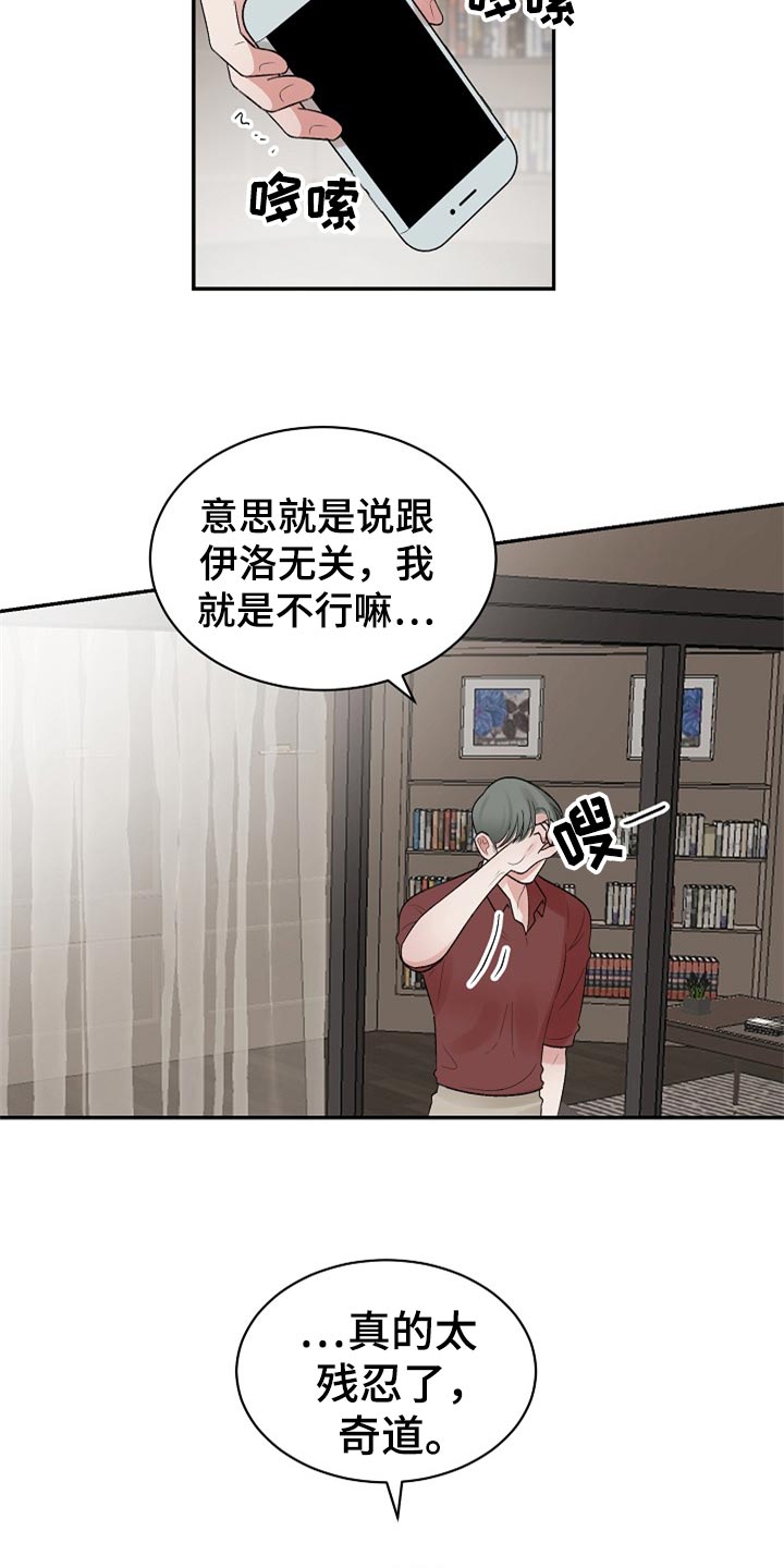 第107话 第11页