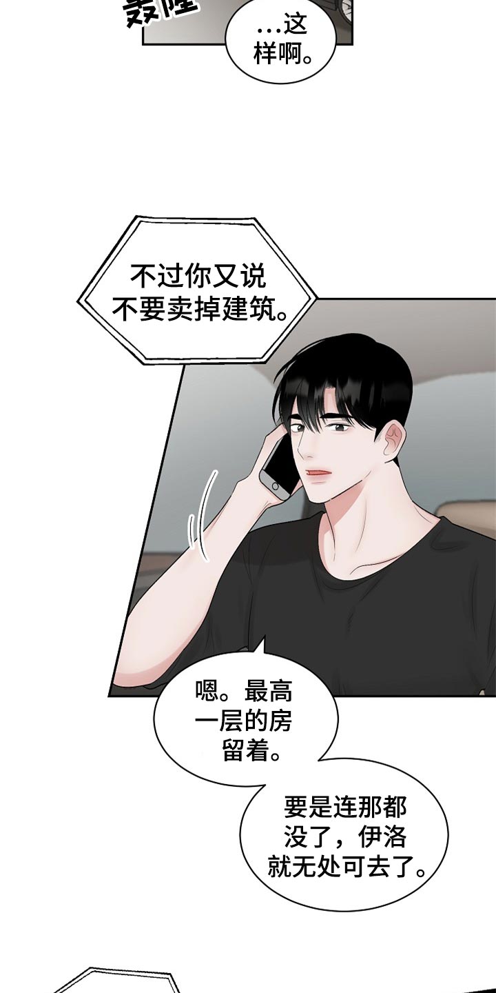 第107话 第2页