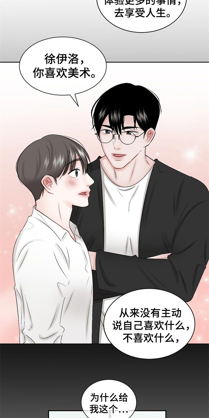 第108话 第12页