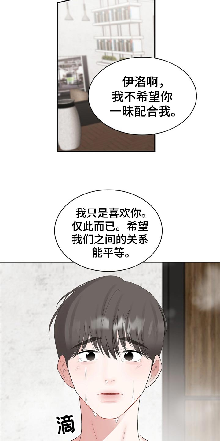 第108话 第15页