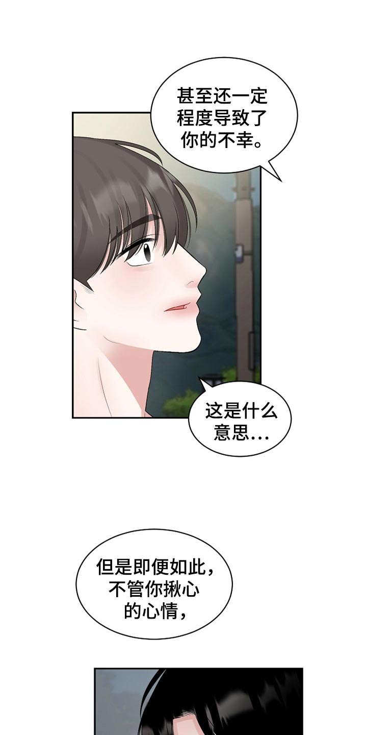 第108话 第4页