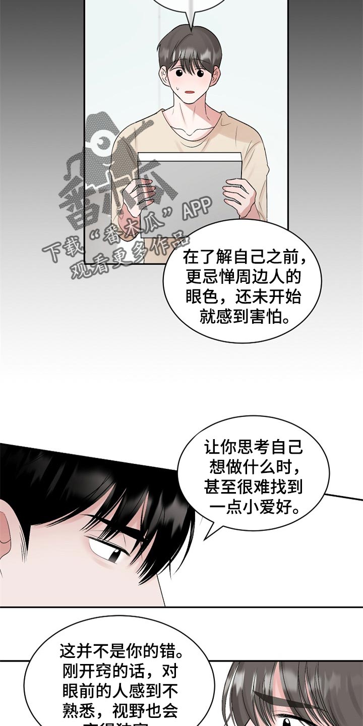 第108话 第13页