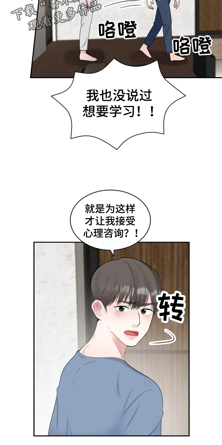 第108话 第9页