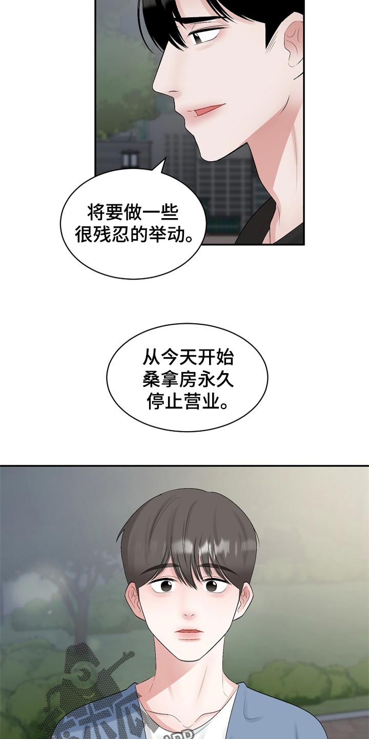 第108话 第5页