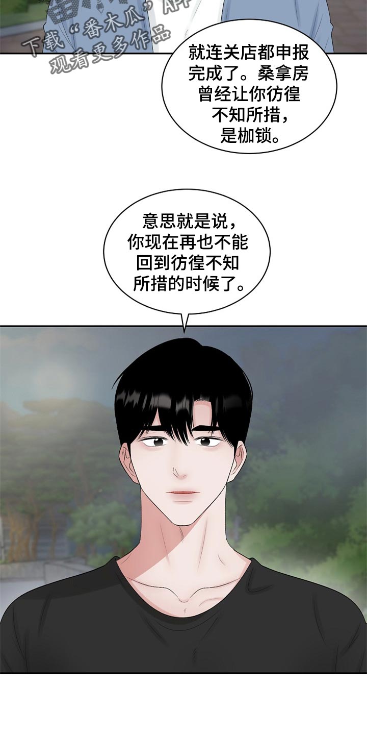 第108话 第6页