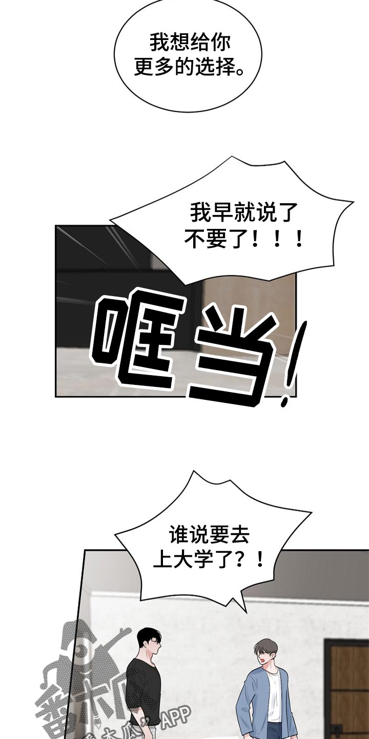 第108话 第8页