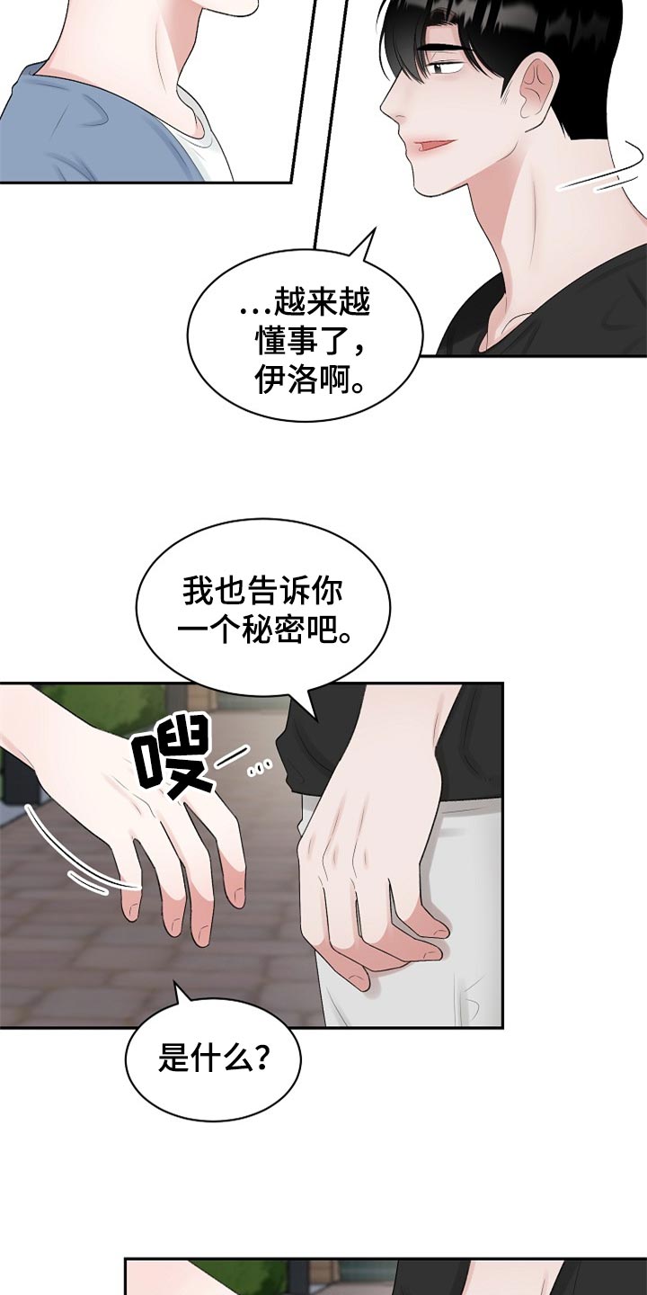 第108话 第2页