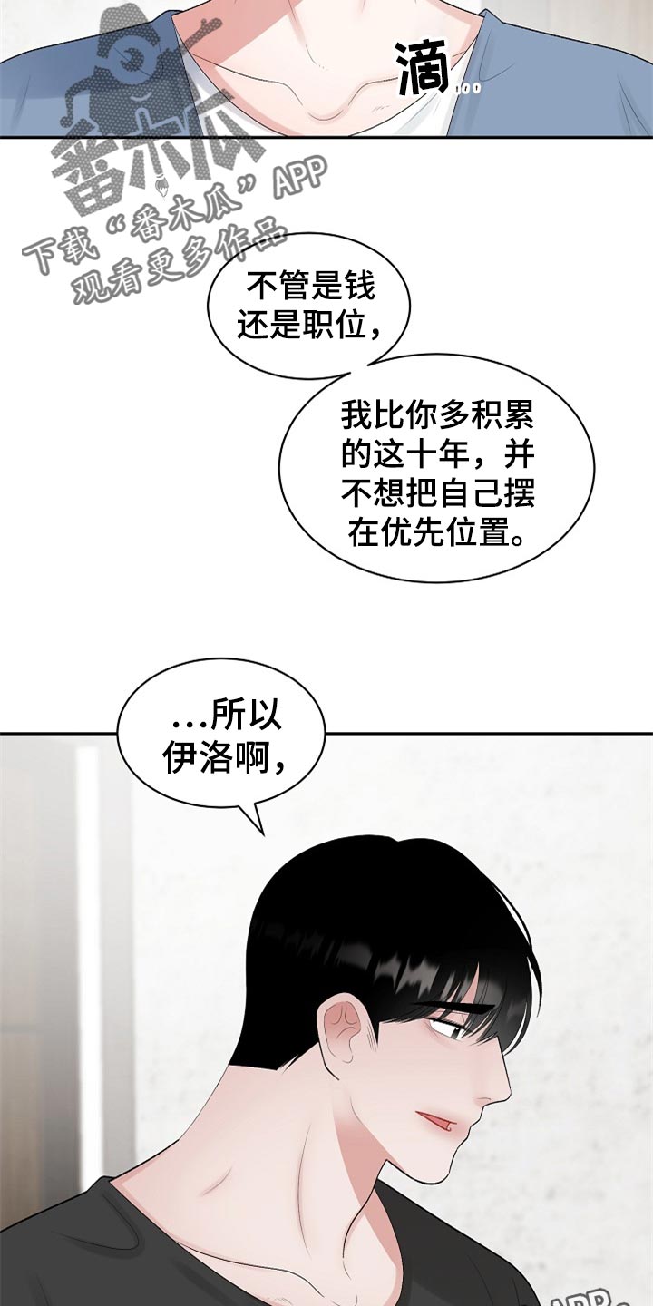 第108话 第16页