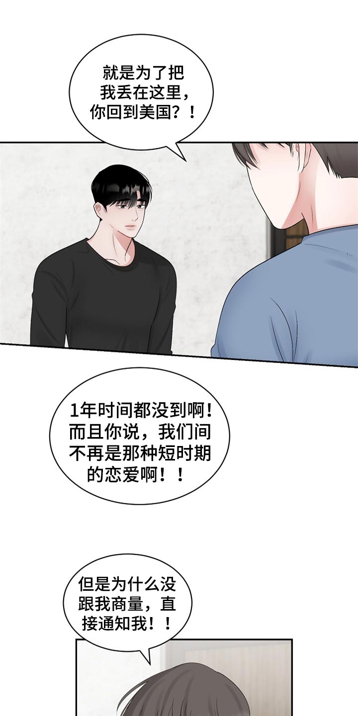 第108话 第10页