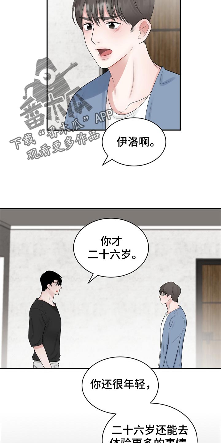 第108话 第11页