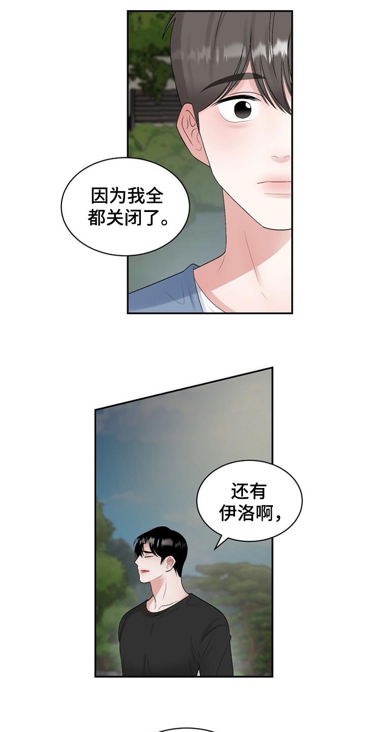 第108话 第7页