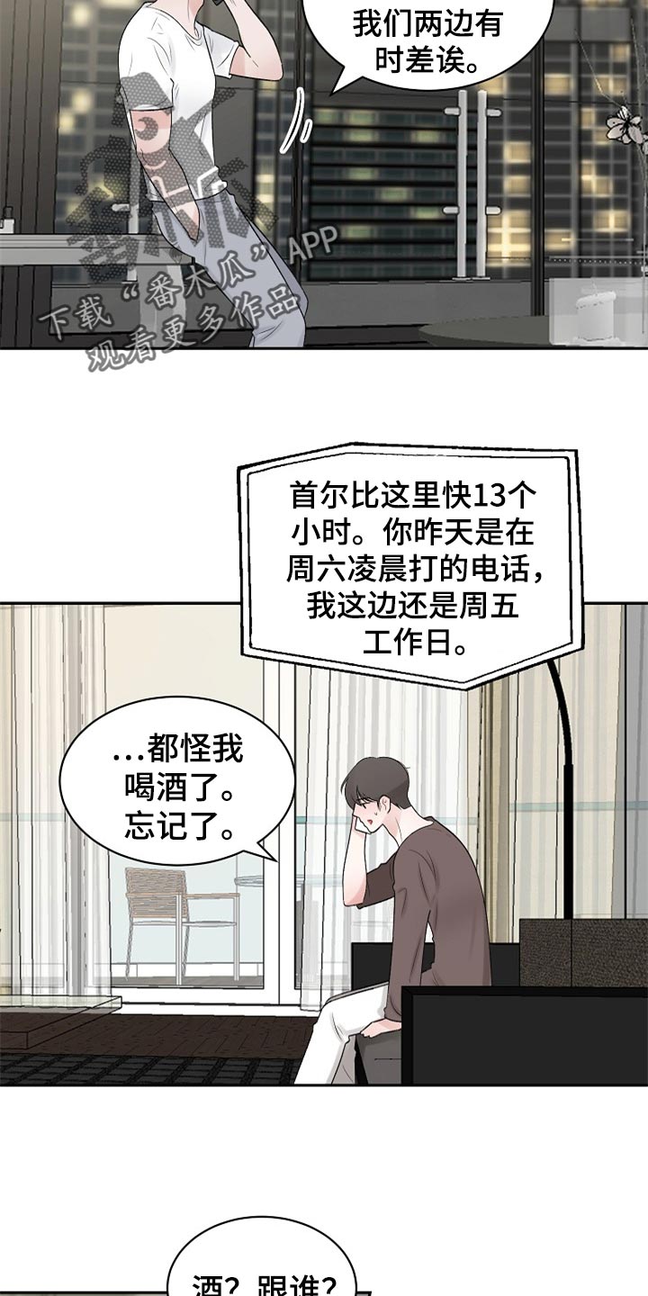 第109话 第14页