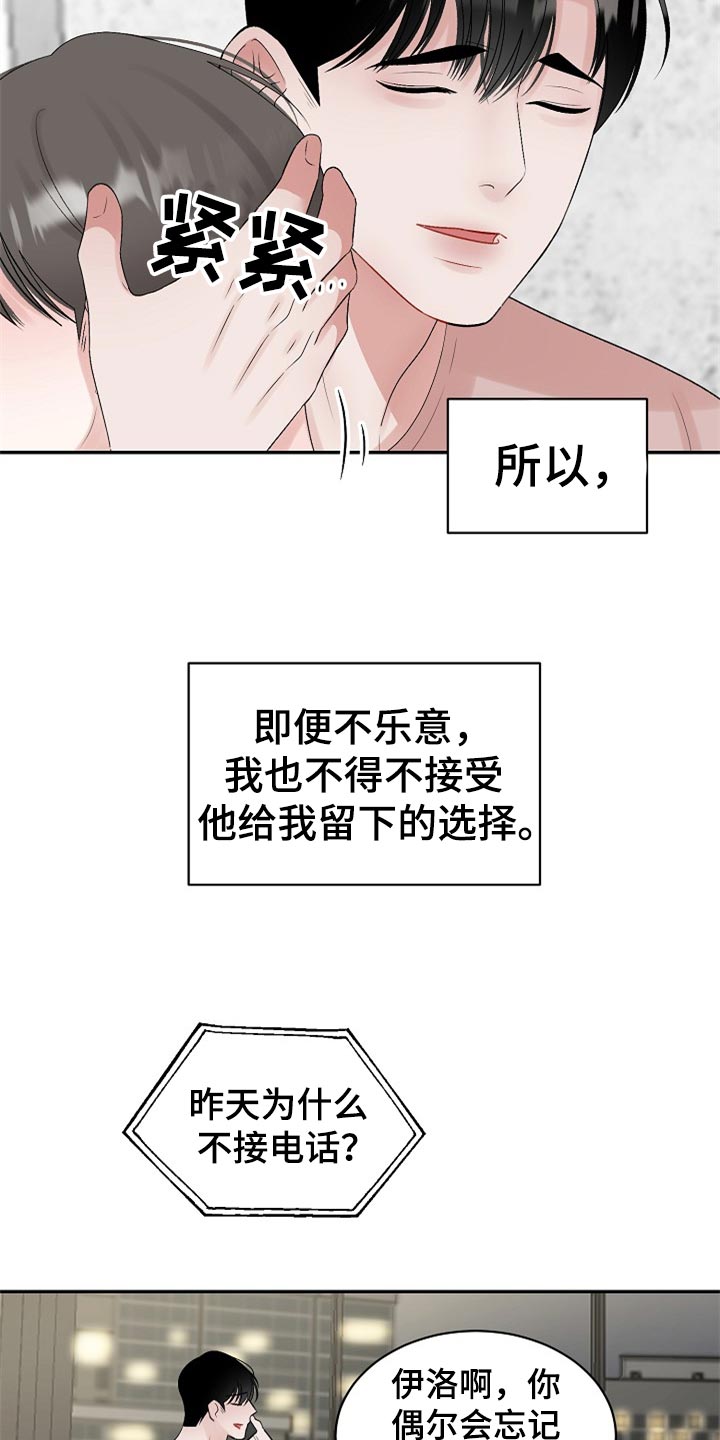 第109话 第13页
