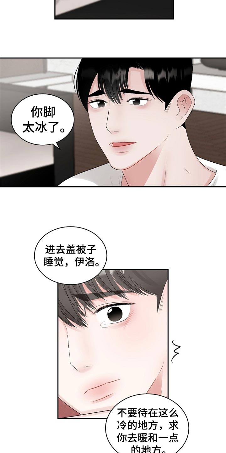 第109话 第3页