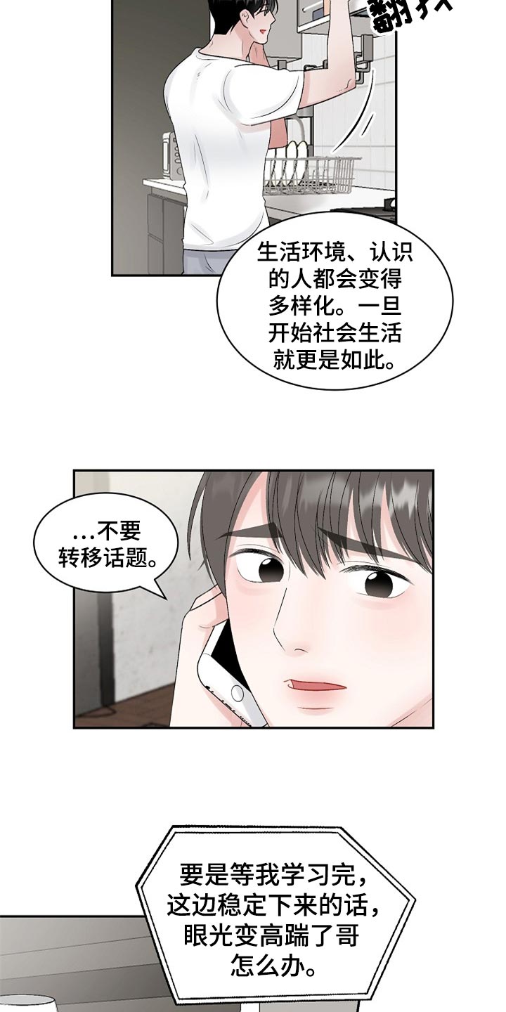 第109话 第17页