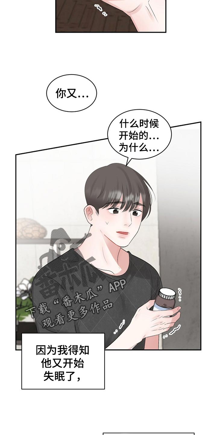 第109话 第8页