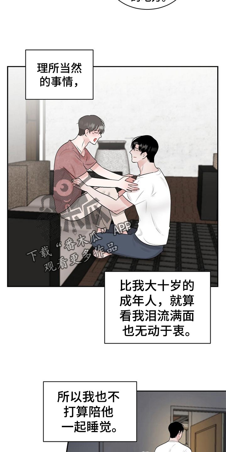 第109话 第4页