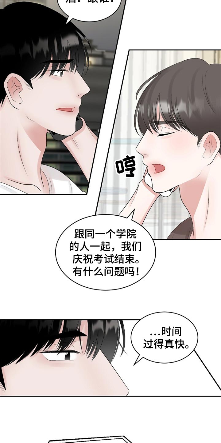 第109话 第15页